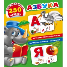 Азбука