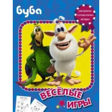 Буба. Весёлые игры