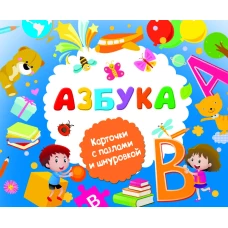 Азбука