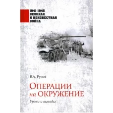 Операции на окружение. Уроки и выводы