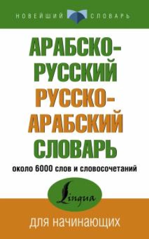 Любимое блюдо корейцев, 6 (шесть) букв - Кроссворды и сканворды