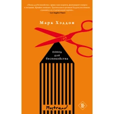 Комплект из трех книг: Джентльмен в Москве + Линкольн в бардо + Повод для беспокойства