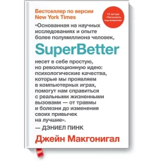 SuperBetter