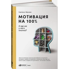 Мотивация на 100%: а где же у него кнопка?