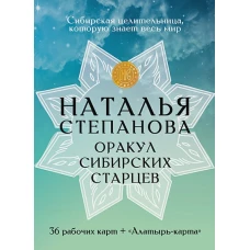 Сны Пресвятой Богородицы. Выпуск 3. Открытки-обереги