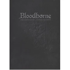 Кихара, Сато: Bloodborne. Официальные иллюстрации