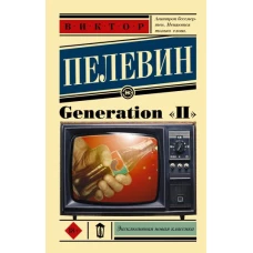 GenerationП;
