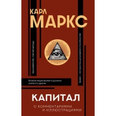 Капитал