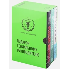 Подарок гениальному руководителю. Лучшее по e-commerce