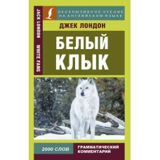 Волк и семеро козлят. Русская народная сказка_