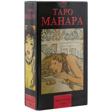 Таро Эротическая Манара (Руководство и карты) (10013160/251220/0755672, ИТАЛИЯ)