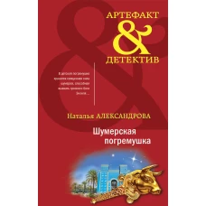 Комплект Загадочный Артефакт. Шумерская погремушка+Кольцо королевы Фредегонды