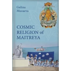 Cosmic religion of Maitreya