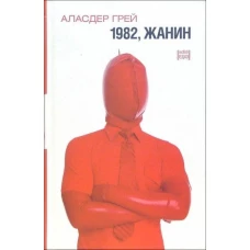 Амф.Экстра.1982,Жанин