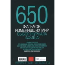 Кино-4 650 фильмов