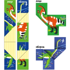 Реши-пиши. Сгибалки. Динозавры