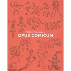 Opus Comicum