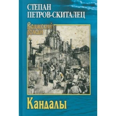 Кандалы