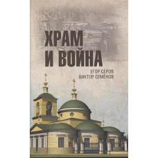 Храм и война. Храм Покрова Пресвятой Богородицы в деревне Рузино - памятник погибшим в Битве под Москвой в 1942 году