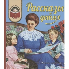 Рассказы о детях