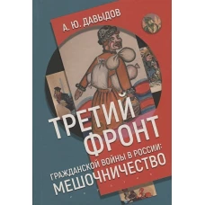 Предвестники викингов. Северная Европа в I-VIII веках