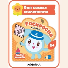 Каникулы. Раскраски