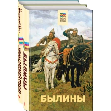 Набор из 2 книг: Былины, Мифы древней Греции