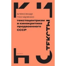 Собрание сочинений. Том 2: Мифы