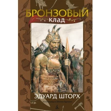 Шахматный решебник. Книга B. Мат в 1 ход. Костров В.В., Рожков П.П.