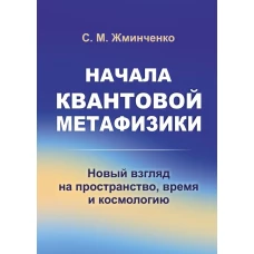 Учебник логики