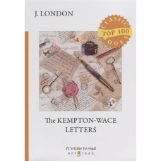 The Kempton-Wace Letters = Письма Кемптона - Уэйсу: на англ.яз