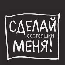 Состояшки. Статусы &quot;Сделай меня!&quot; для рабочего стола