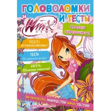 Winx Club. Головоломки и тесты №24