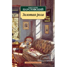 Начинающему пианисту. Сборник фортепианной музыки. 2-3 класс ДМШ и ДШИ