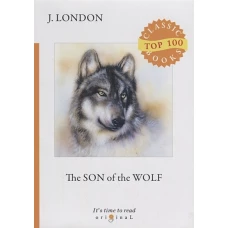 Son of the Wolf = Сын Волка: на англ.яз