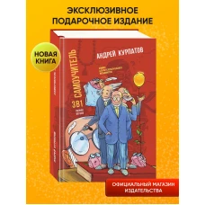 Самоучитель. Полная версия, три в одном