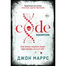 Code. Носители