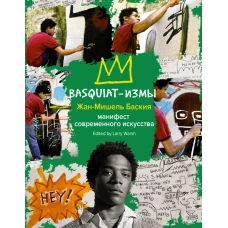 Basquiat-измы