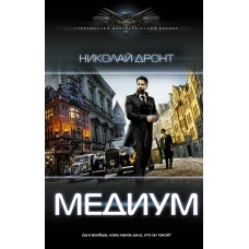 Медиум