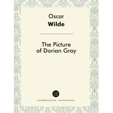 The Picture of Dorian Gray = Портрет Дориана Грея: роман на англ.яз