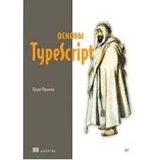 Основы TypeScript