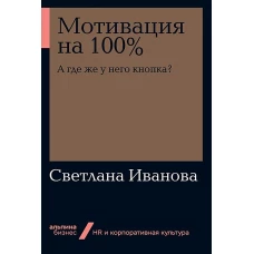 Мотивация на 100%: а где же у него кнопка?