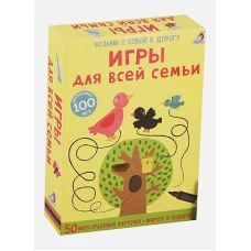 Игры для всей семьи