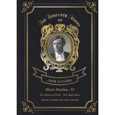 Short Stories IV = Сборник рассказов 4. Т. 23: на англ.яз