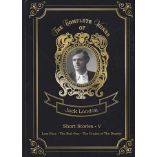 Short Stories V = Сборник рассказов 5. Т. 24: на англ.яз