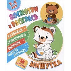 Мишутка