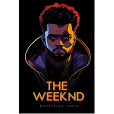 Фанатская книга The Weeknd