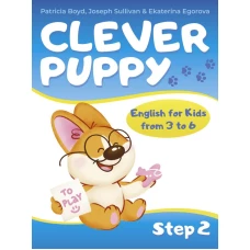 Clever Puppy: Step 2