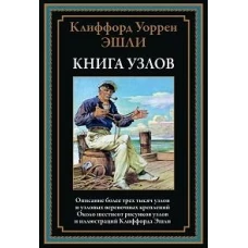 Книга узлов БМЛ