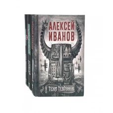 Тени тевтонов; Пищеблок; Пищеблок -2